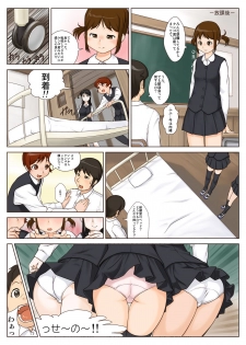 [Makouchin] Aru mura no Kimyouna Fuushuu Kengo-kun Onanii Shinaide ne - page 4