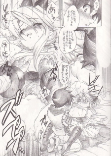 (CR32) [Toko-ya (Kitoen)] Mo Ichido Tamanegi Ringo. (Breath Of Fire III) - page 8