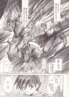 (CR32) [Toko-ya (Kitoen)] Mo Ichido Tamanegi Ringo. (Breath Of Fire III) - page 2