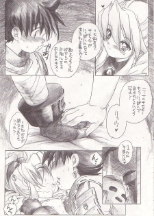 (CR32) [Toko-ya (Kitoen)] Mo Ichido Tamanegi Ringo. (Breath Of Fire III) - page 5