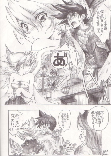 (CR32) [Toko-ya (Kitoen)] Mo Ichido Tamanegi Ringo. (Breath Of Fire III) - page 11