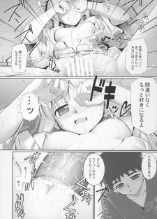 (C71) [RUBBISH Selecting Squad (Namonashi)] RE 04 (Fate/stay night) - page 13