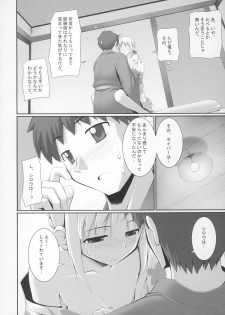 (C71) [RUBBISH Selecting Squad (Namonashi)] RE 04 (Fate/stay night) - page 7