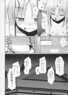 (C71) [RUBBISH Selecting Squad (Namonashi)] RE 04 (Fate/stay night) - page 23
