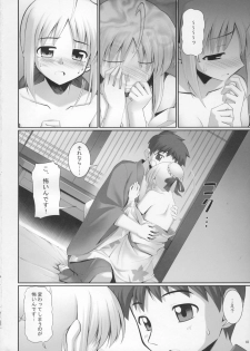 (C71) [RUBBISH Selecting Squad (Namonashi)] RE 04 (Fate/stay night) - page 9