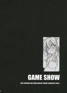 [MAGNETIC FIELD (Tsugumi Nagisa)] GAME SHOW - page 7