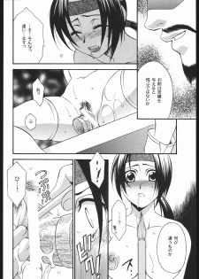 (C68) [Dark Water (Mikuni Saho, Tatsuse Yumino)] Seiryuu Ranbu 2 (Dynasty Warriors) - page 13