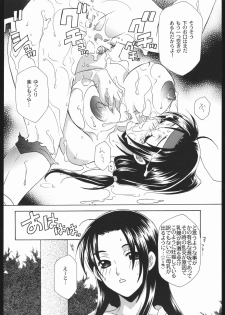 (C68) [Dark Water (Mikuni Saho, Tatsuse Yumino)] Seiryuu Ranbu 2 (Dynasty Warriors) - page 7