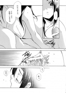 (C69) [Dark Water (Mikuni Saho, Tatsuse Yumino)] Seiryuu Ranbu 3 (Dynasty Warriors) - page 18