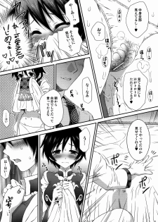 [U.R.C (Momoya Show-Neko)] Himitsu no Rikuson-chan (Dynasty Warriors) - page 12