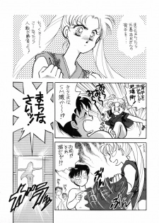 Sailor Moon JodanJanaiyo - page 17