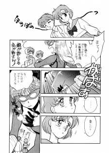 Sailor Moon JodanJanaiyo - page 41