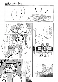 Sailor Moon JodanJanaiyo - page 46