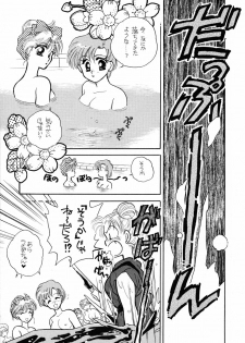 Sailor Moon JodanJanaiyo - page 20