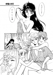 Sailor Moon JodanJanaiyo - page 48
