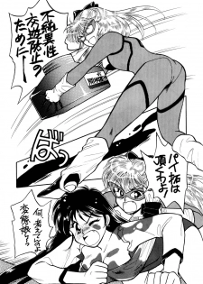 Sailor Moon JodanJanaiyo - page 44