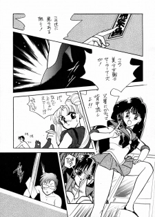 Sailor Moon JodanJanaiyo - page 18