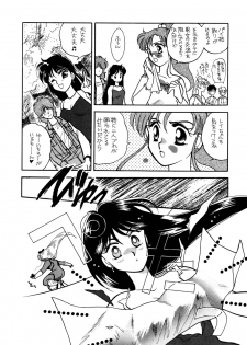 Sailor Moon JodanJanaiyo - page 43