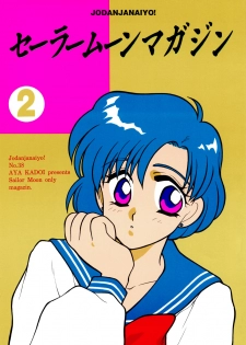 Sailor Moon JodanJanaiyo - page 29