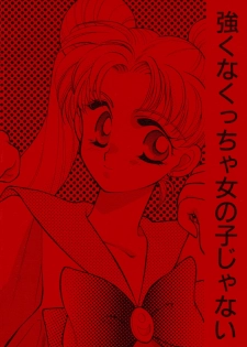 Sailor Moon JodanJanaiyo - page 3