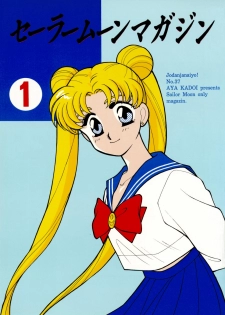 Sailor Moon JodanJanaiyo - page 1