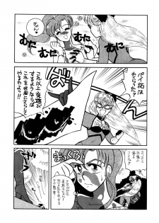 Sailor Moon JodanJanaiyo - page 39