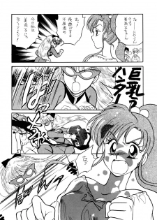 Sailor Moon JodanJanaiyo - page 38