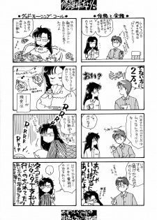Sailor Moon JodanJanaiyo - page 26