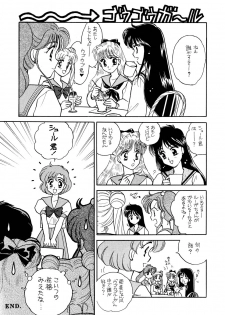 Sailor Moon JodanJanaiyo - page 34