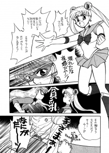 Sailor Moon JodanJanaiyo - page 40