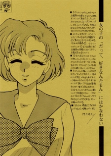 Sailor Moon JodanJanaiyo - page 32