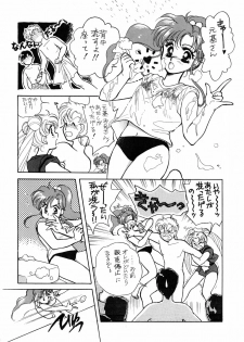 Sailor Moon JodanJanaiyo - page 15