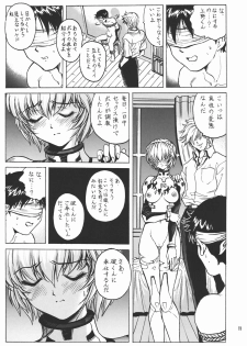 (C64) [Nonoya (Nonomura Hideki, Ootake Hokuma)] Nonoya 3 (Various) - page 12