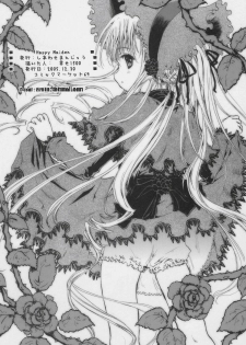 (C69) [Shiawase Manjuu (Shiawase 1500)] Happy Maiden (Rozen Maiden) [English] [takehiro] - page 20