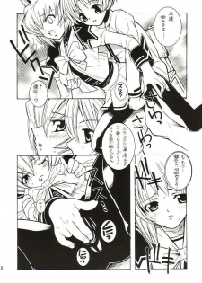 (CR32) [Monte Carlo-ya (Sena Monaco)] LOVE LABORATORY (MUV-LUV) - page 7