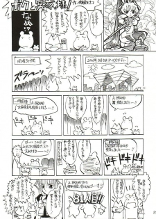 (CR32) [Monte Carlo-ya (Sena Monaco)] LOVE LABORATORY (MUV-LUV) - page 24