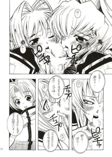 (CR32) [Monte Carlo-ya (Sena Monaco)] LOVE LABORATORY (MUV-LUV) - page 13