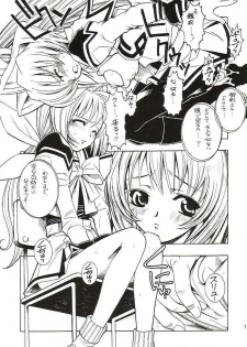 (CR32) [Monte Carlo-ya (Sena Monaco)] LOVE LABORATORY (MUV-LUV) - page 10