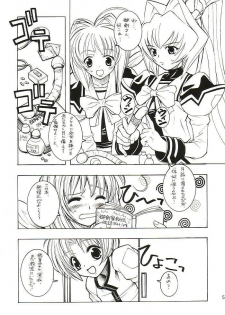 (CR32) [Monte Carlo-ya (Sena Monaco)] LOVE LABORATORY (MUV-LUV) - page 4