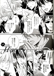 [一宮思帆] GIVE LOVE (Yaoi) - page 22