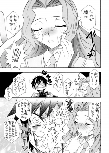 [Chou Yutori Kyouiku (Aitsu)] Garu Ruru 2 (Code Geass) - page 6