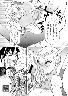 [Chou Yutori Kyouiku (Aitsu)] Garu Ruru 2 (Code Geass) - page 20