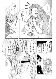 [Chou Yutori Kyouiku (Aitsu)] Garu Ruru 2 (Code Geass) - page 2