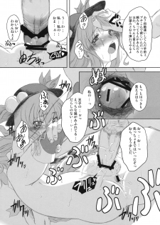 (C74) [Yumemi Gokochi (Mikage Baku)] FIRE (Touhou Project) - page 16