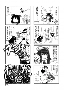 (C74) [Yumemi Gokochi (Mikage Baku)] FIRE (Touhou Project) - page 25