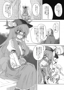 (C74) [Yumemi Gokochi (Mikage Baku)] FIRE (Touhou Project) - page 7