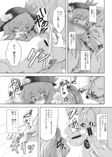 (C74) [Yumemi Gokochi (Mikage Baku)] FIRE (Touhou Project) - page 9