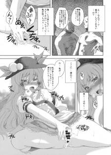 (C74) [Yumemi Gokochi (Mikage Baku)] FIRE (Touhou Project) - page 15