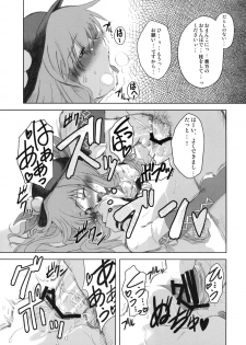 (C74) [Yumemi Gokochi (Mikage Baku)] FIRE (Touhou Project) - page 17
