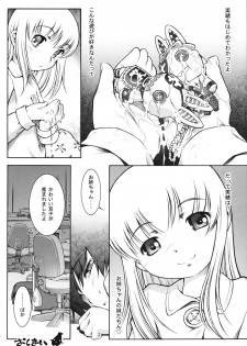 (C71) [Mayonnaise Bakufu (Sekihan)] Karada wo Shirabeyou ～ Let's Physical examination - page 27
